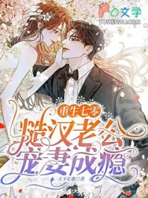 七零新婚夜，被糙汉老公宠到腿软