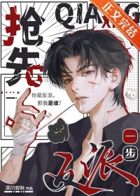 抢先反派一步[快穿]