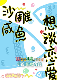 沙雕咸鱼想谈恋爱[重生]